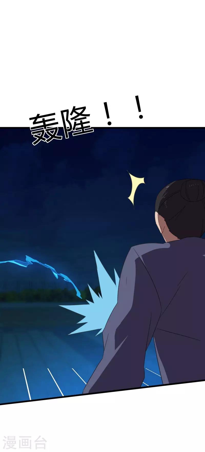 第2季第24话 神秘邀请帖