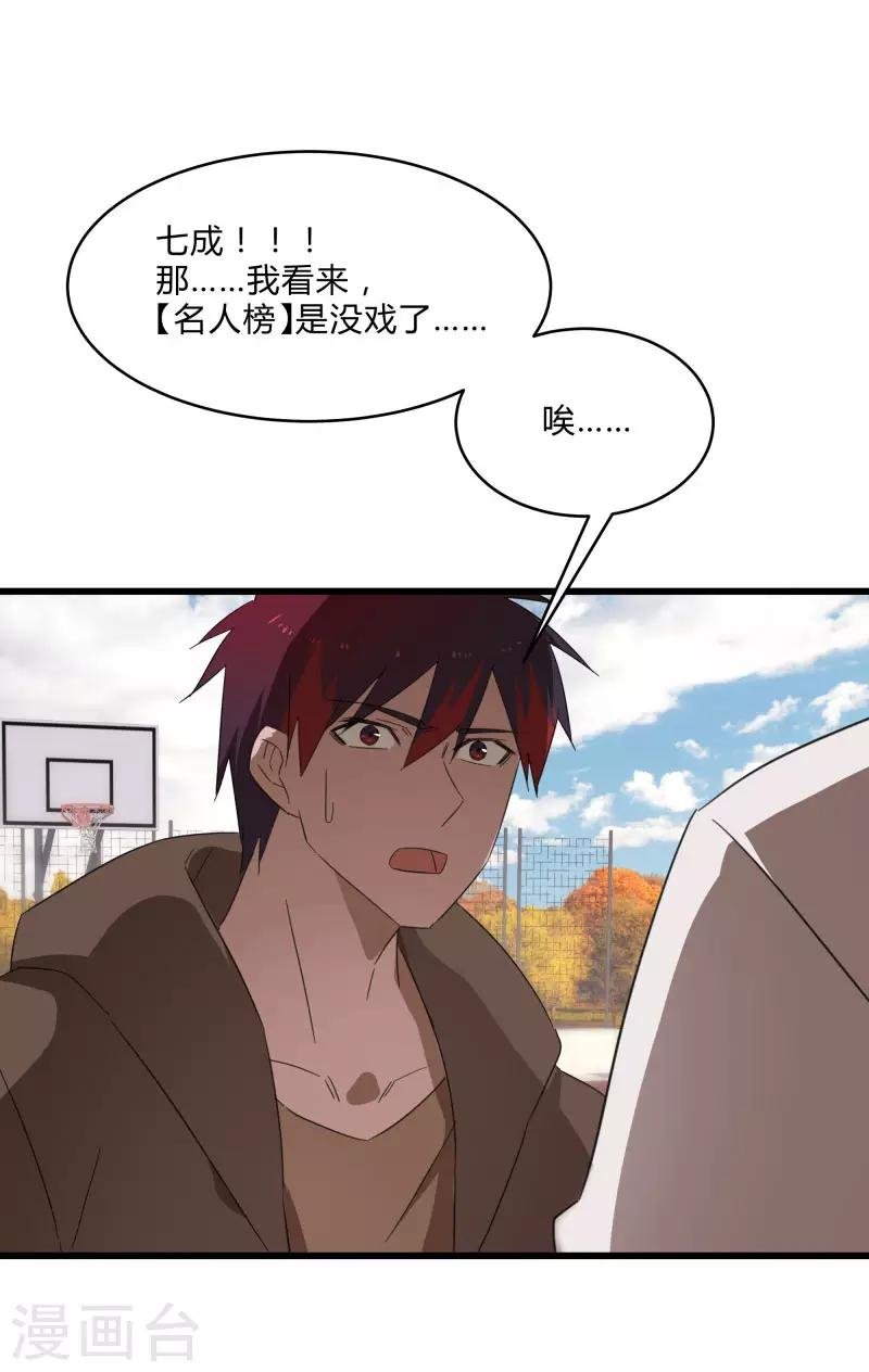 第2季第24话 神秘邀请帖