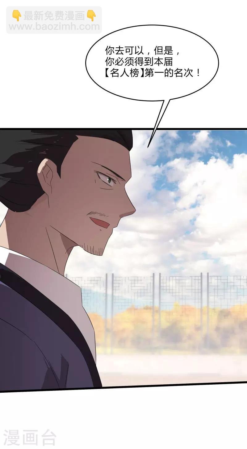 第2季第24话 神秘邀请帖