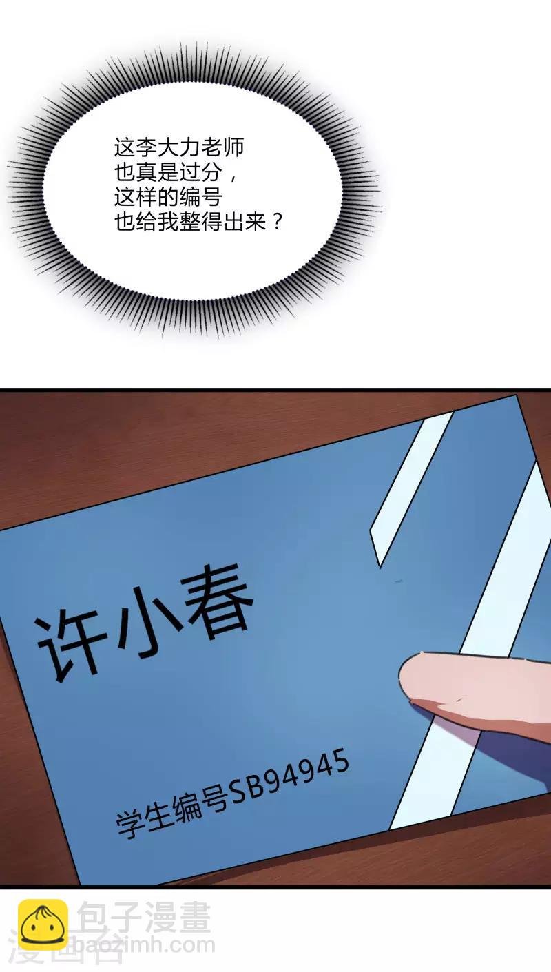 第2季第25话 凌舞的邀请
