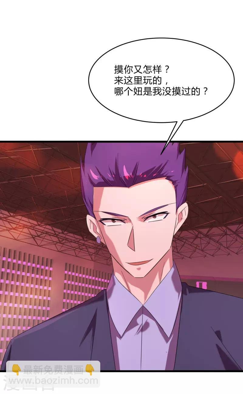 第2季第25话 凌舞的邀请