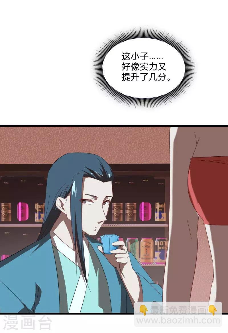 第2季第26话 神秘人的真实身份