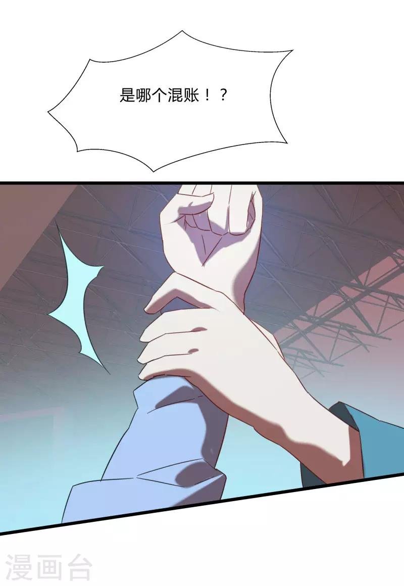 第2季第26话 神秘人的真实身份