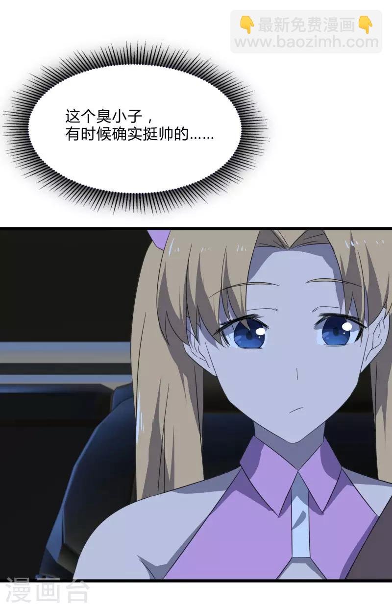 第2季第27话 凌舞的秘密