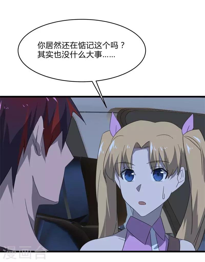 第2季第27话 凌舞的秘密