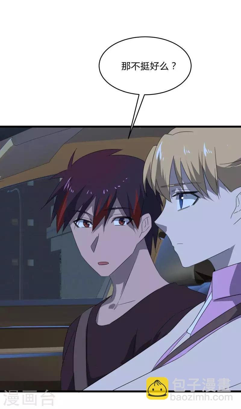 第2季第27话 凌舞的秘密