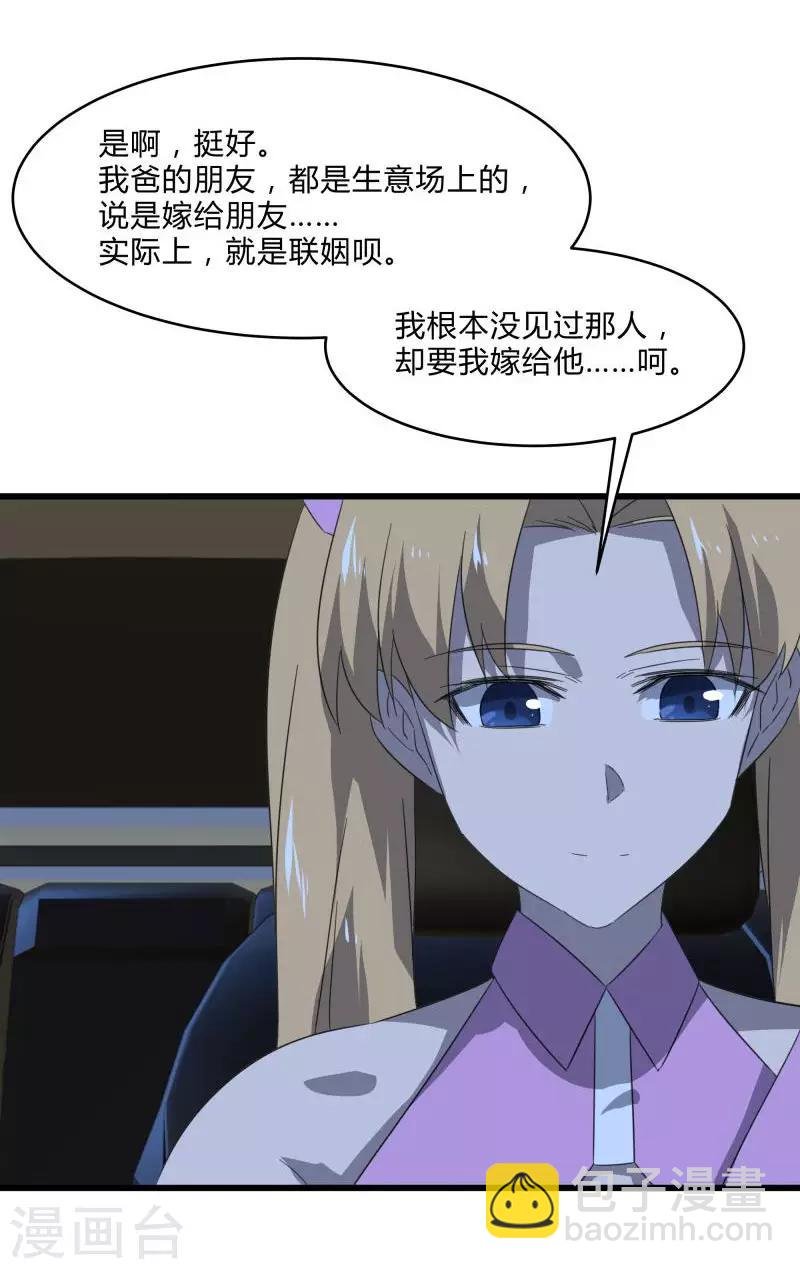 第2季第27话 凌舞的秘密