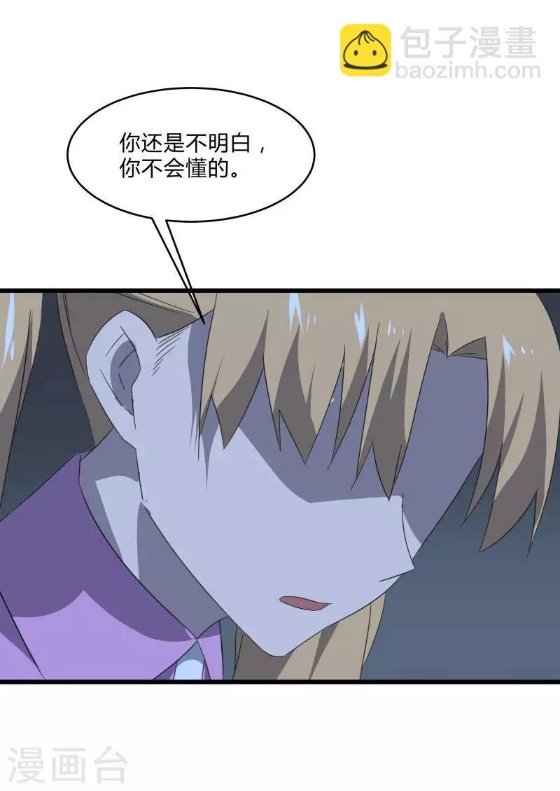 第2季第27话 凌舞的秘密