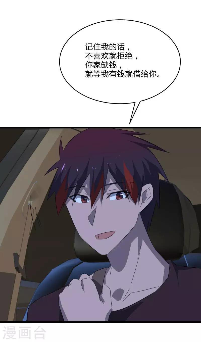 第2季第27话 凌舞的秘密