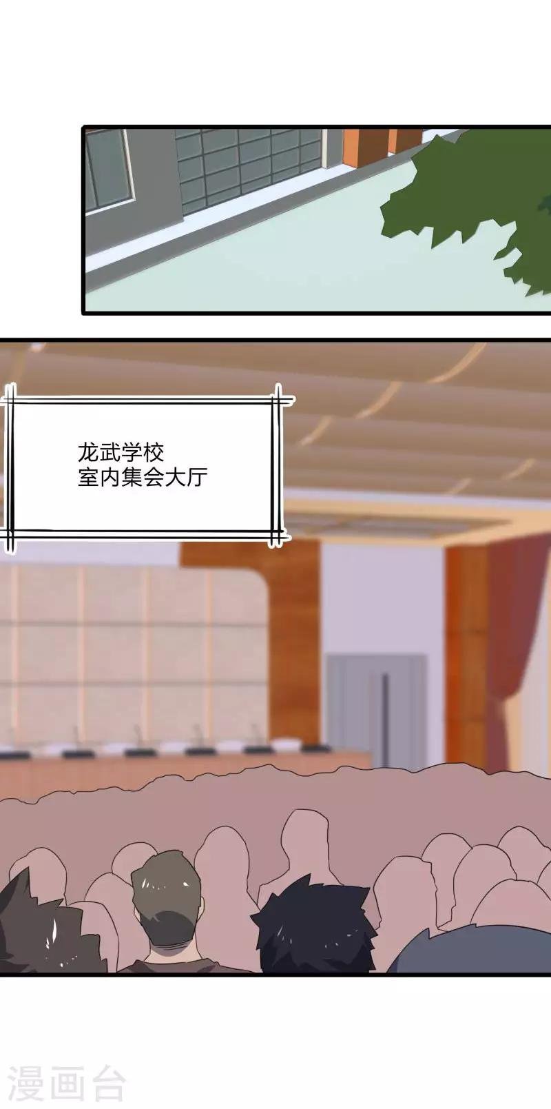 第2季第27话 凌舞的秘密