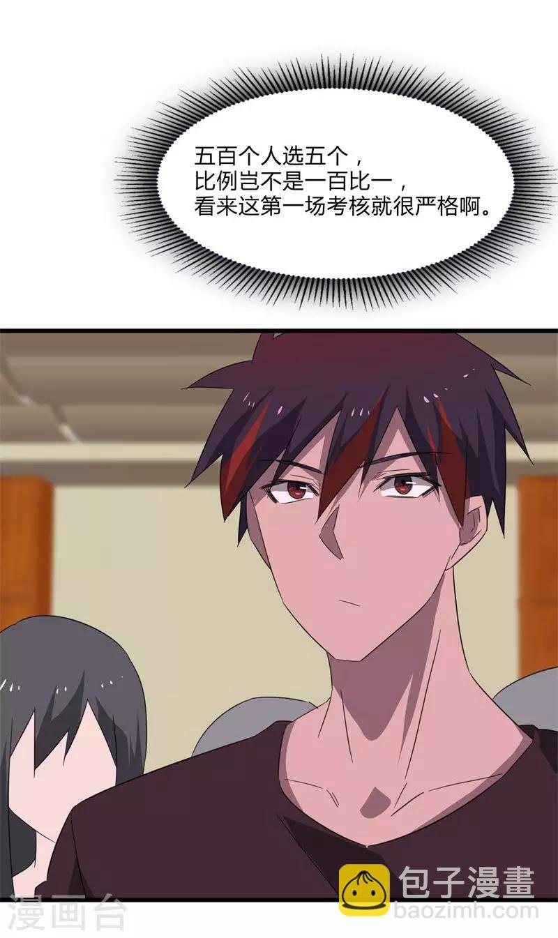 第2季第27话 凌舞的秘密