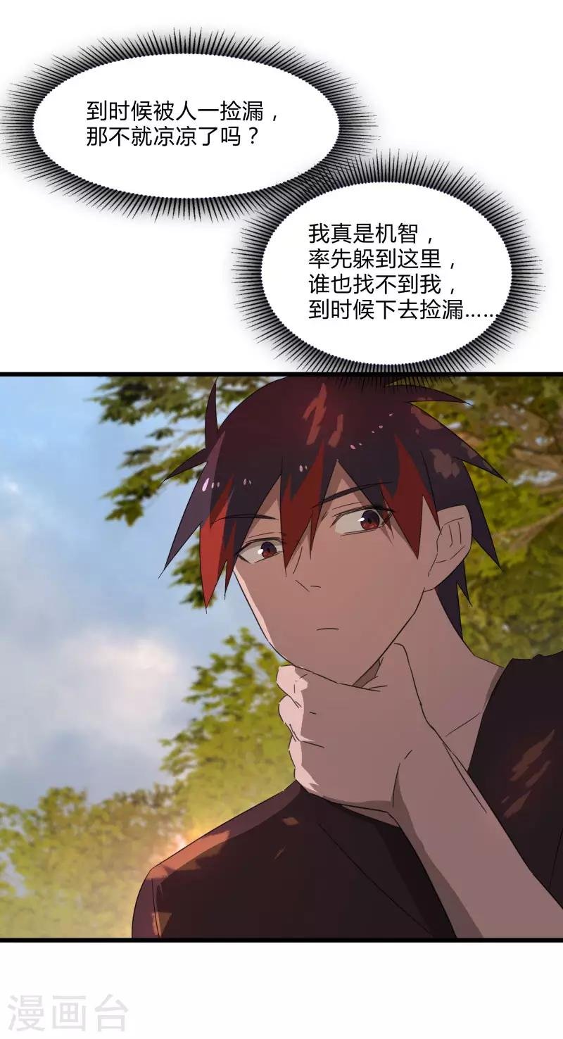 第2季第28话 出卖兄弟的得分！