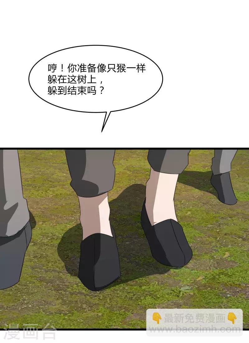 第2季第28话 出卖兄弟的得分！