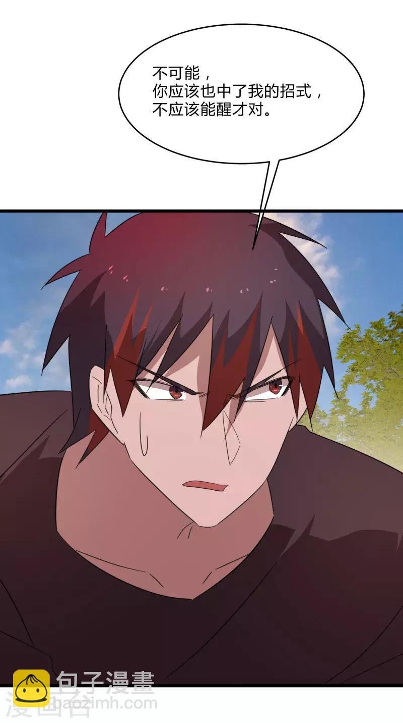 第2季第28话 出卖兄弟的得分！