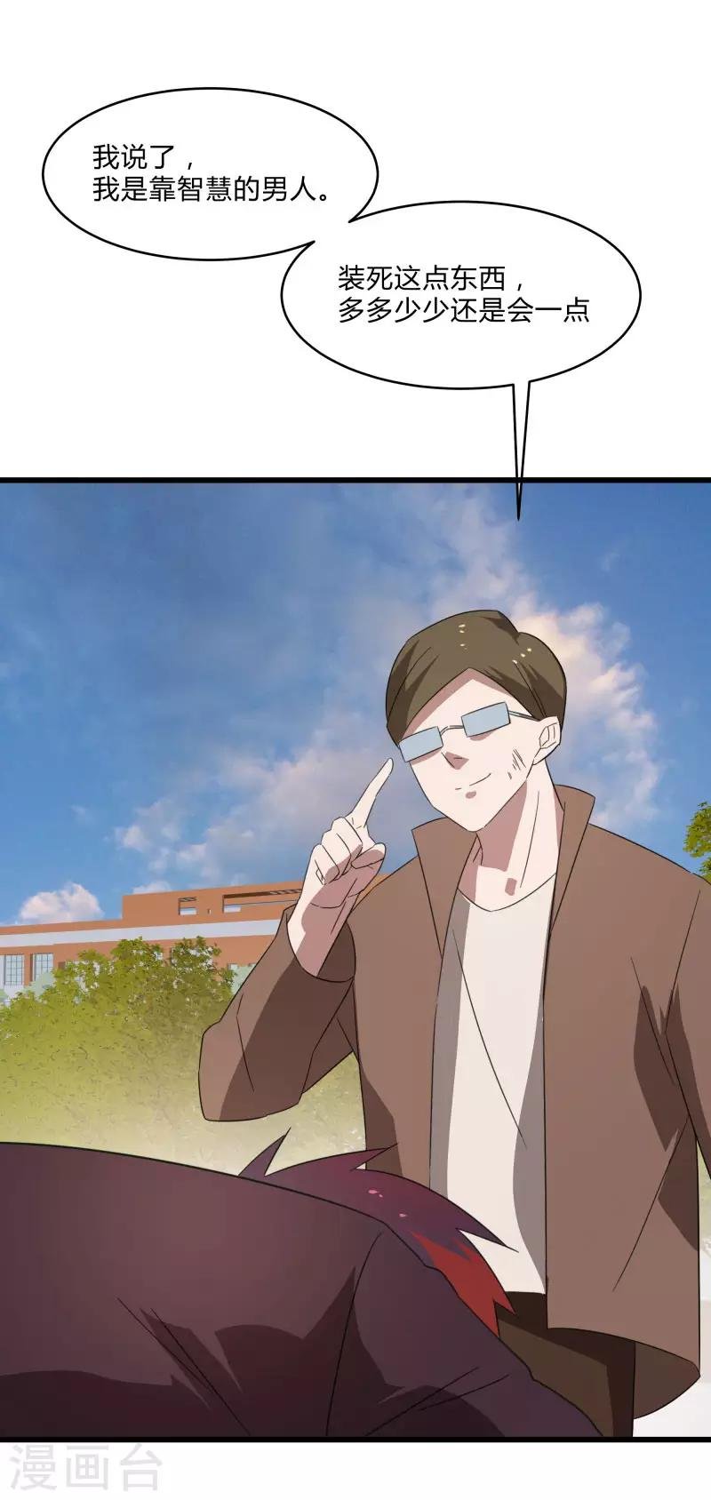 第2季第28话 出卖兄弟的得分！