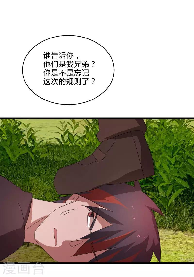 第2季第28话 出卖兄弟的得分！