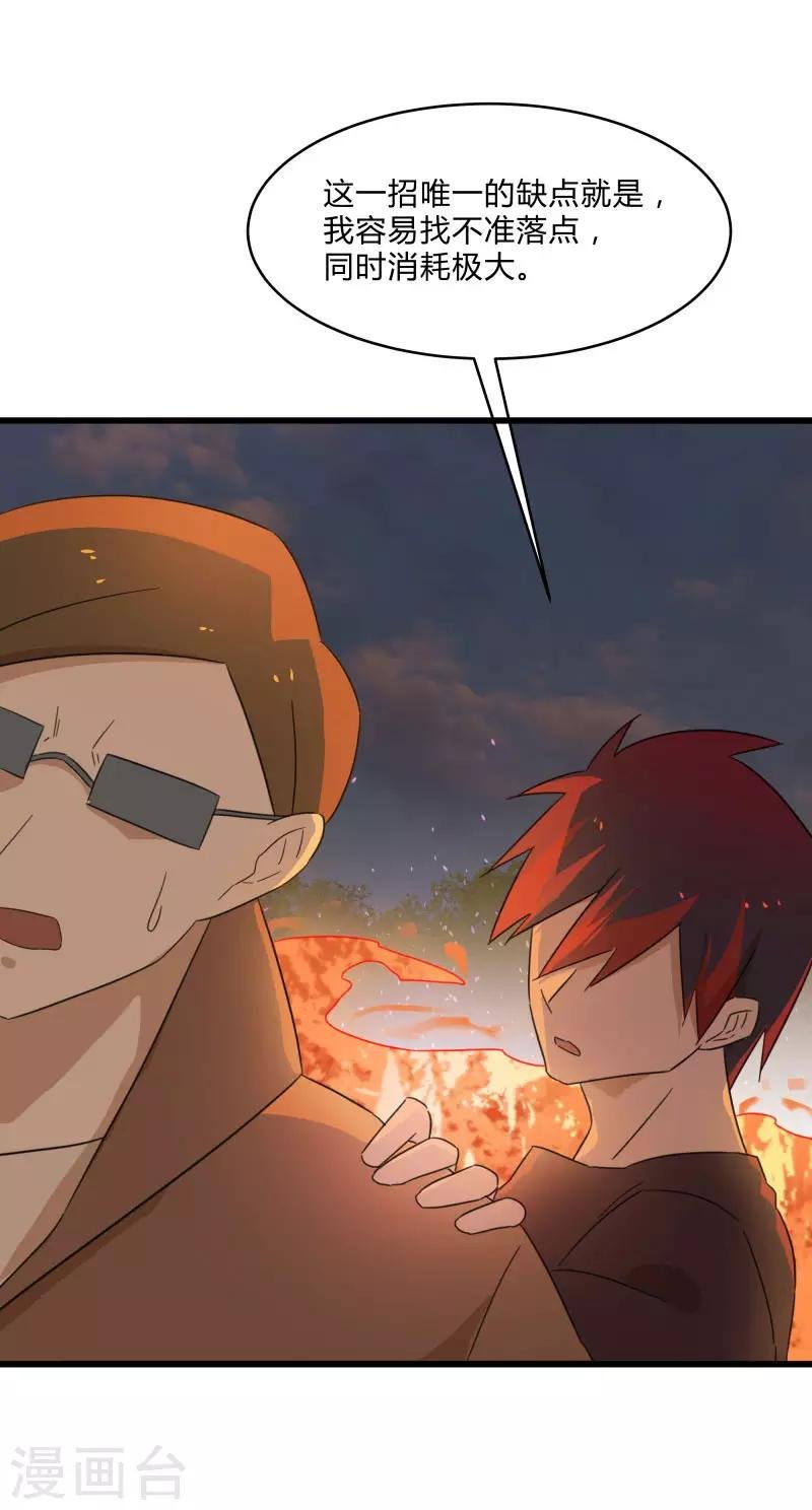 第2季第29话 我们是兄弟！
