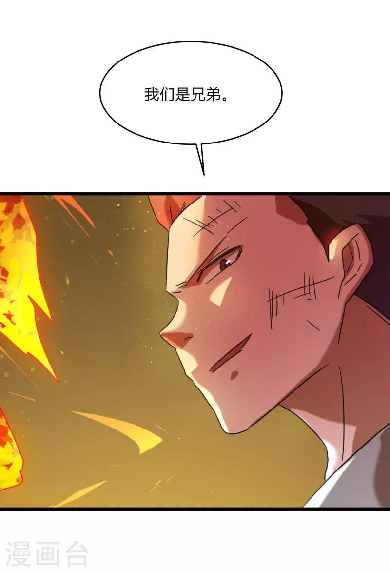 第2季第29话 我们是兄弟！