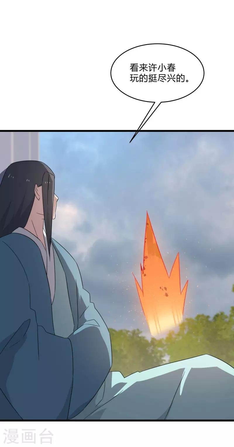 第2季第30话 决出最强五人