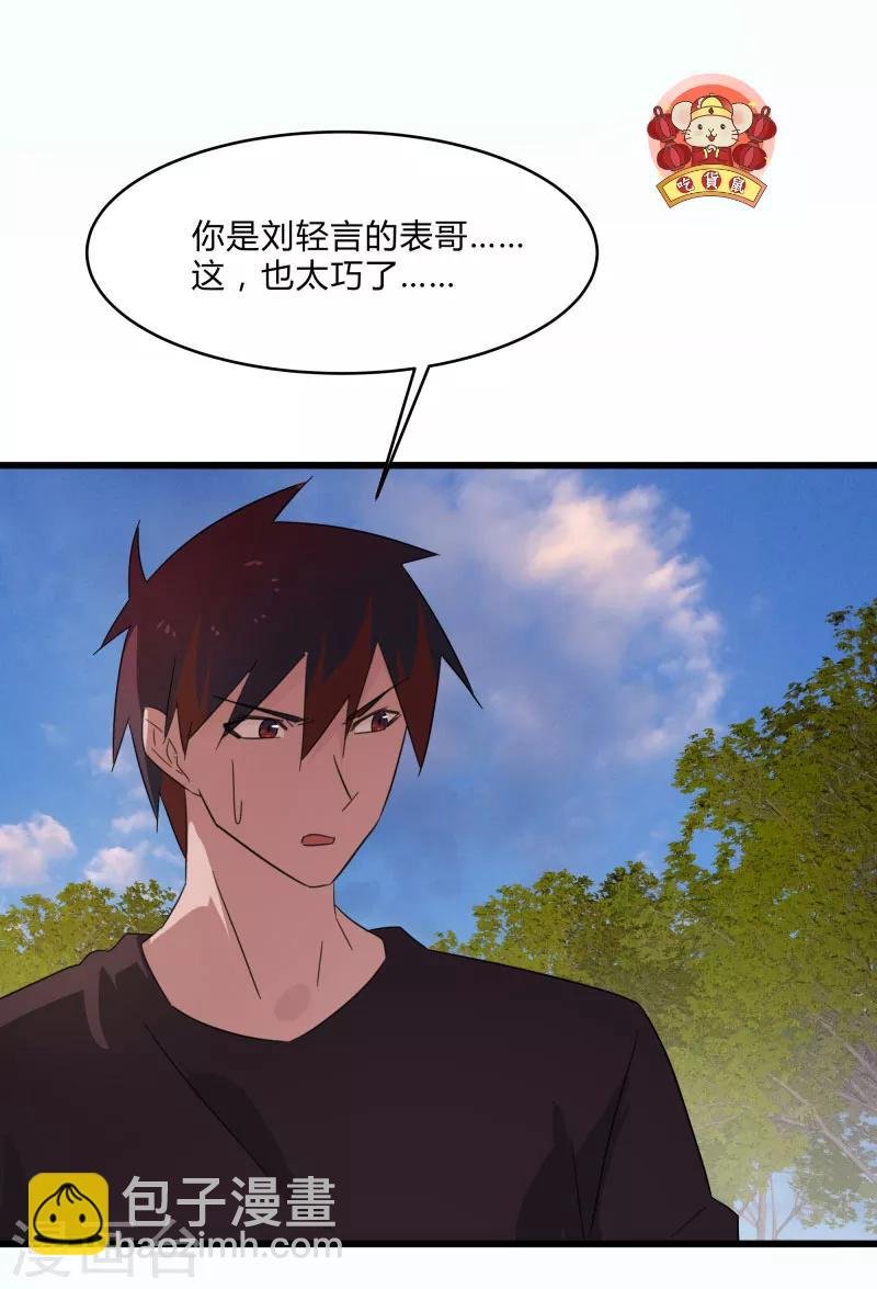 第2季第30话 决出最强五人