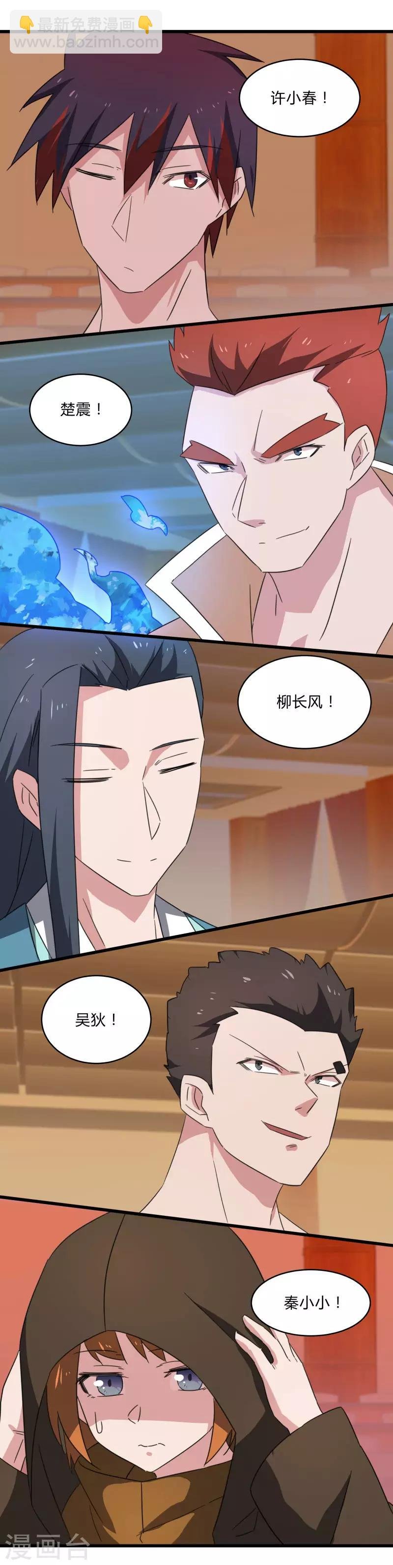 第2季第30话 决出最强五人