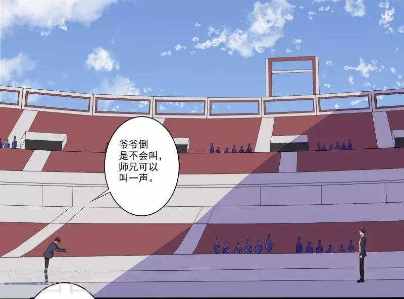 第5话 异能爆发
