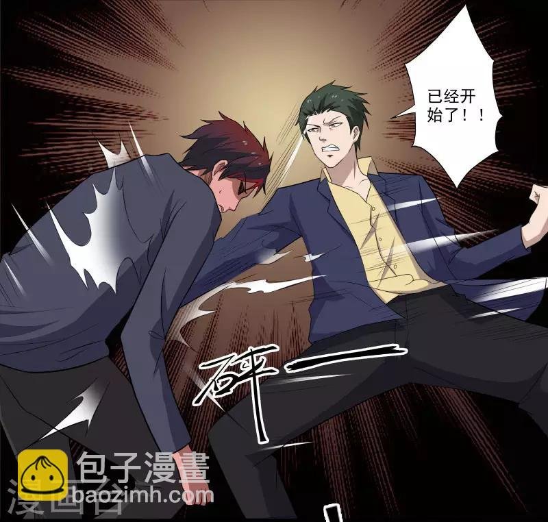 第5话 异能爆发