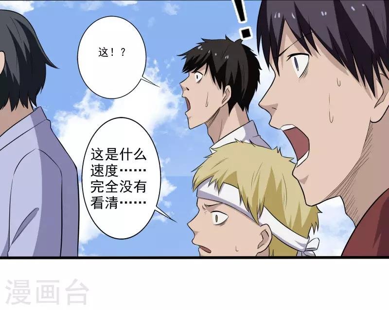 第5话 异能爆发
