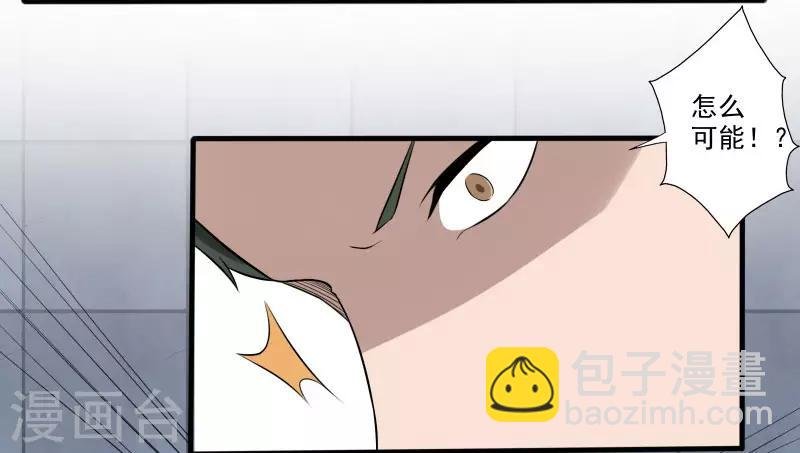 第5话 异能爆发