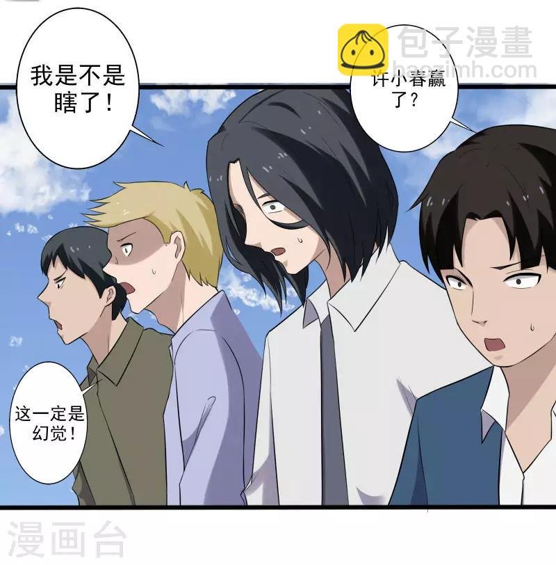 第5话 异能爆发