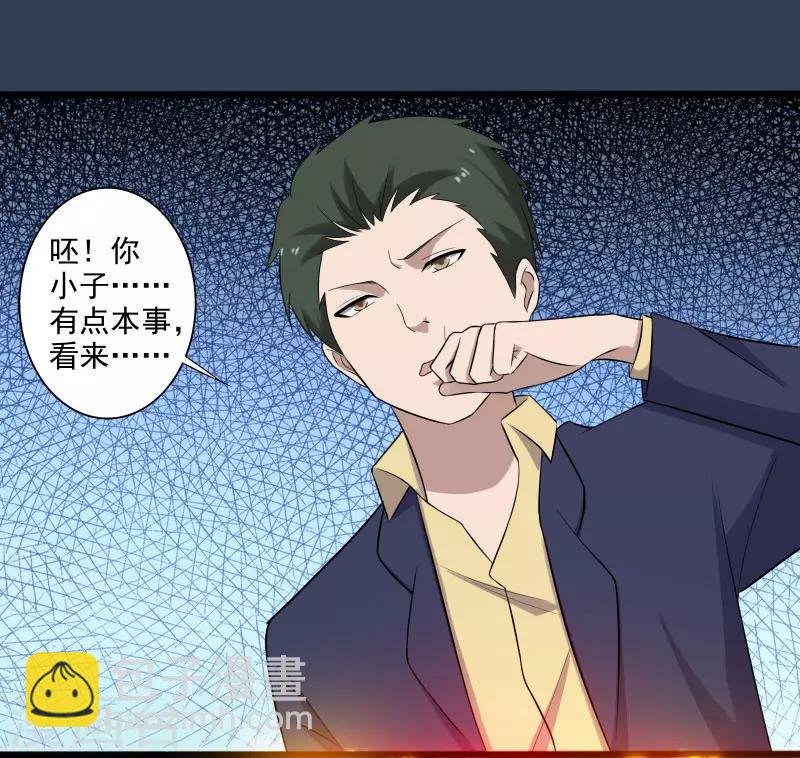 第5话 异能爆发