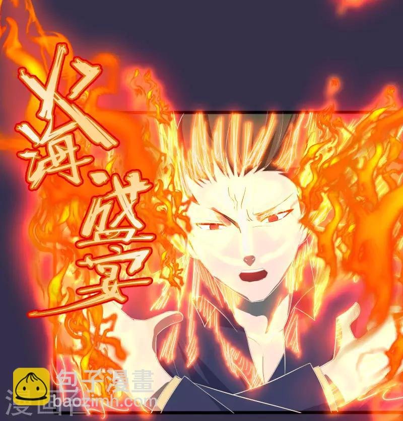 第5话 异能爆发