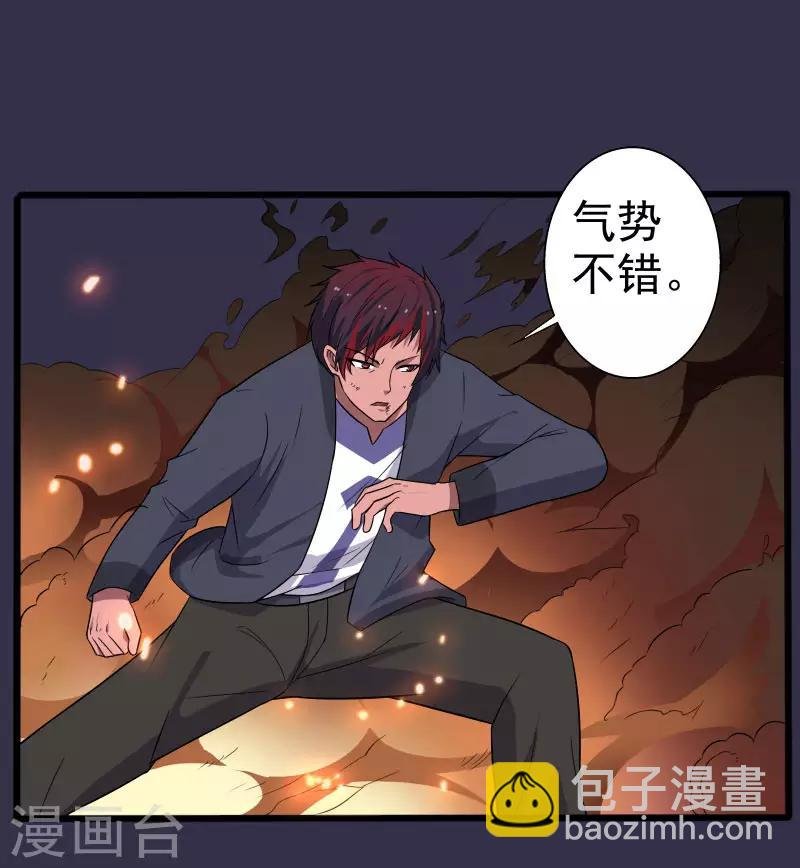 第5话 异能爆发