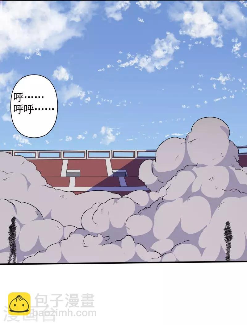 第5话 异能爆发