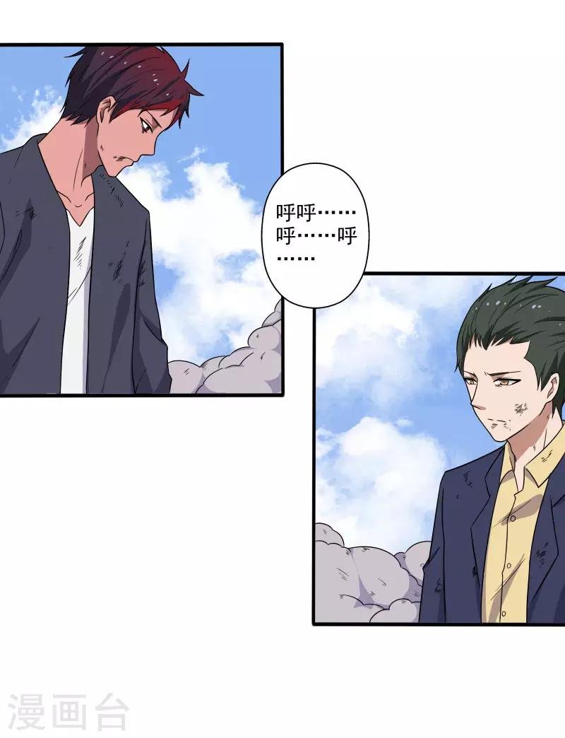 第5话 异能爆发