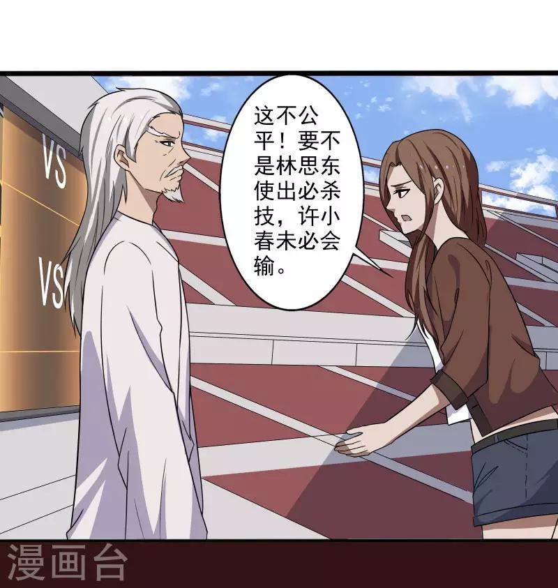 第5话 异能爆发