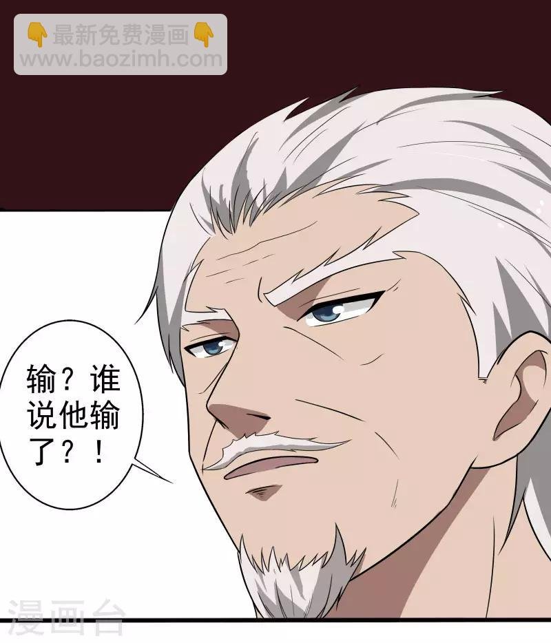 第5话 异能爆发