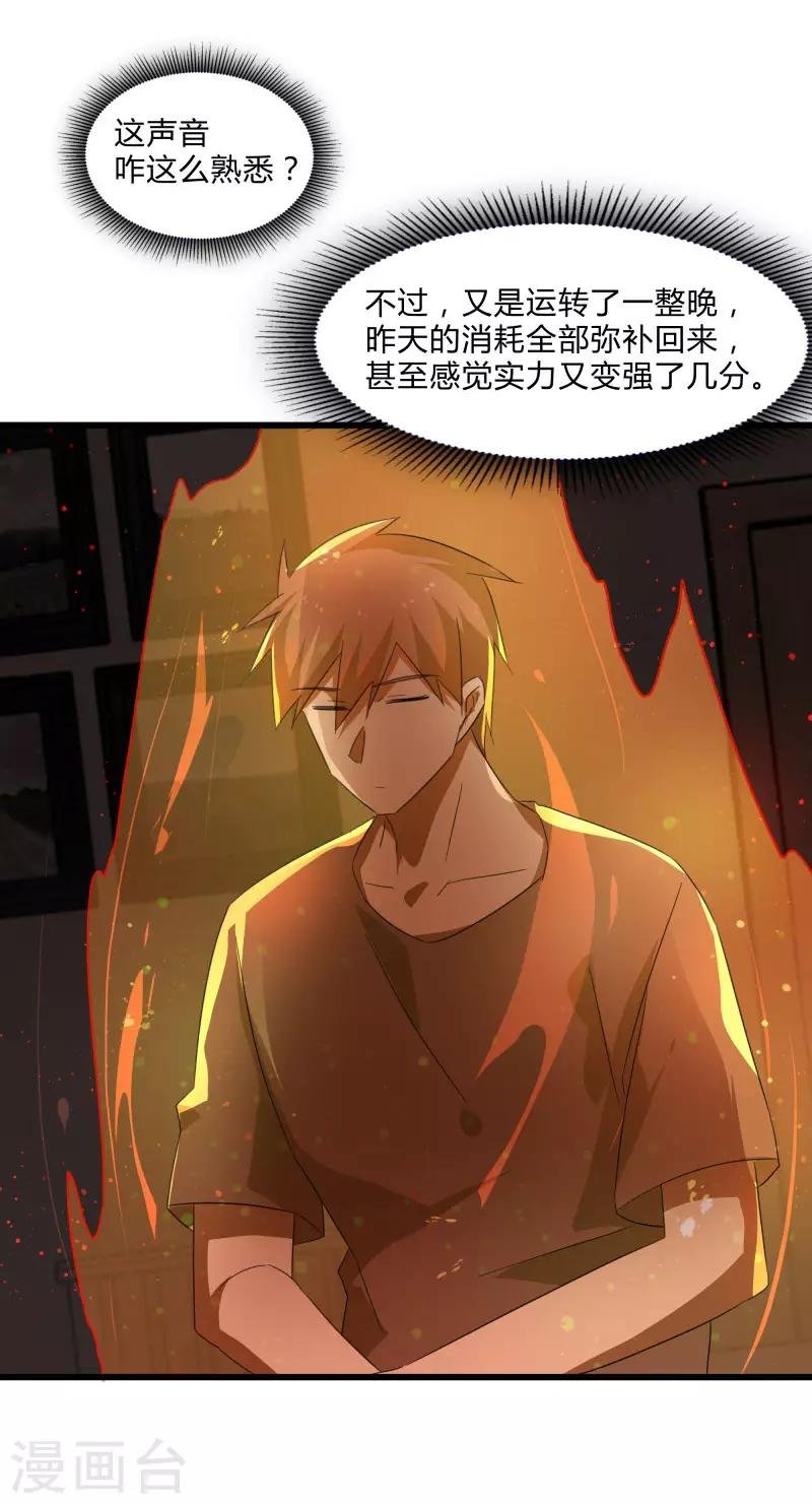 第2季第31话 世界不止有武力