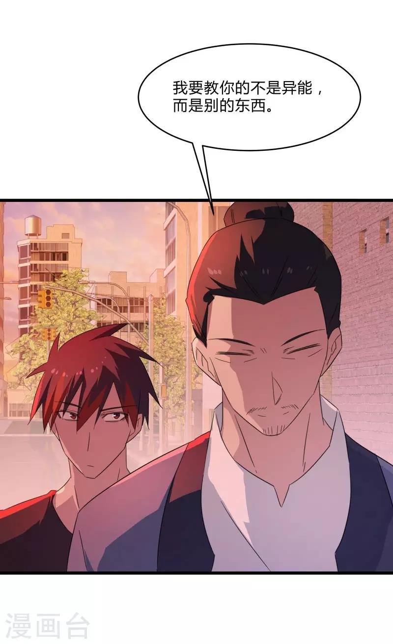 第2季第31话 世界不止有武力