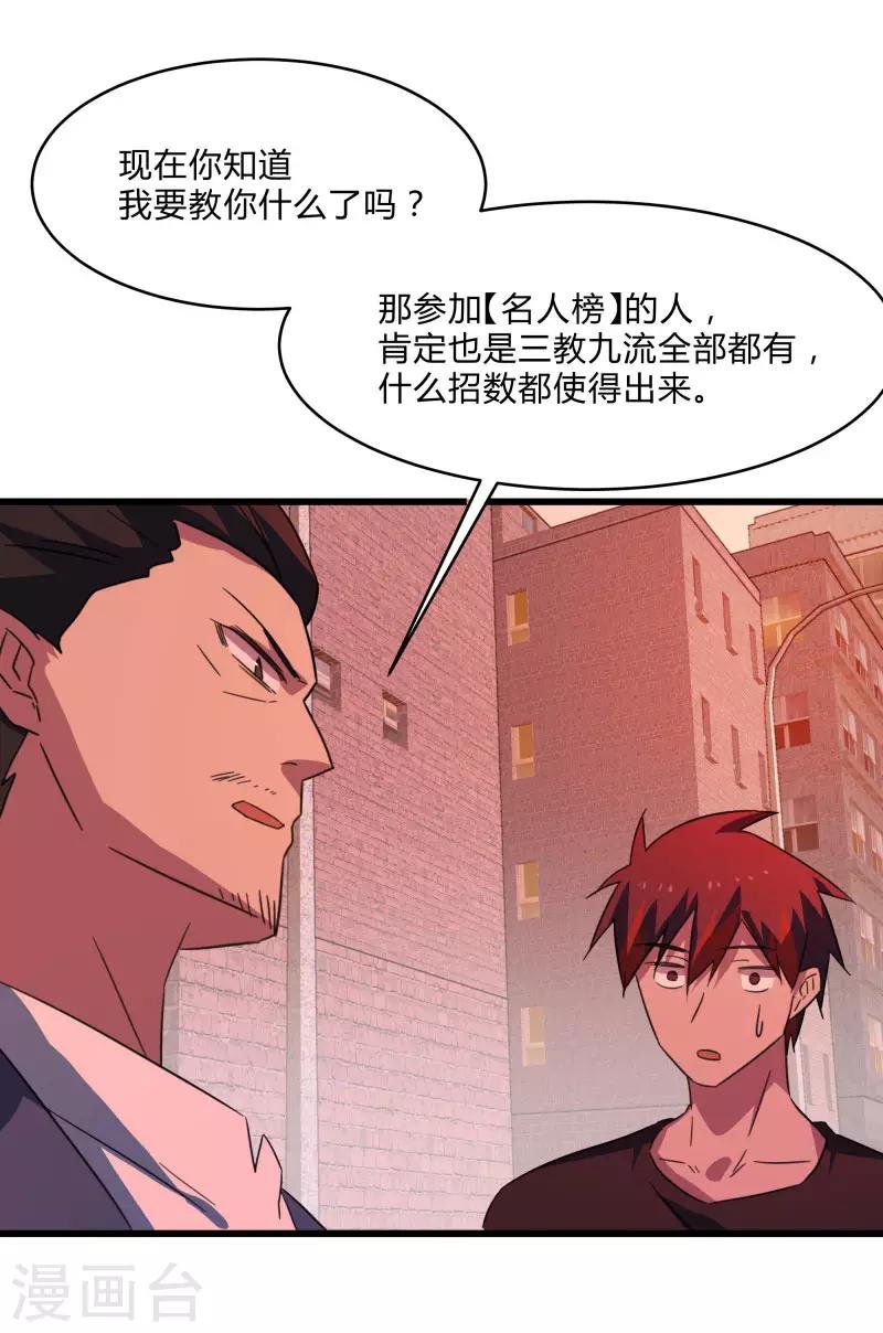 第2季第31话 世界不止有武力