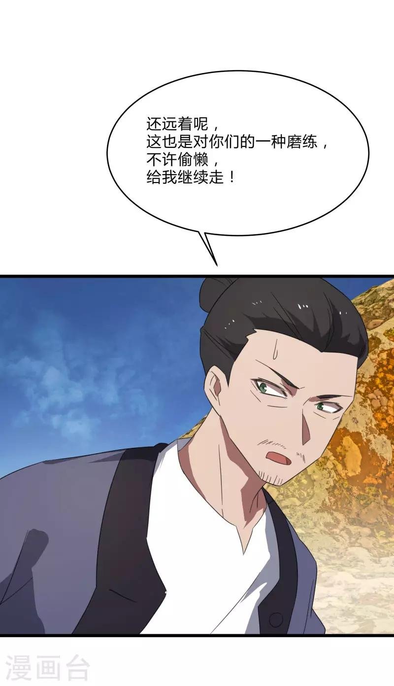 第2季第32话 阴阳师协会又来了！