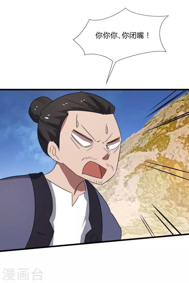 第2季第32话 阴阳师协会又来了！