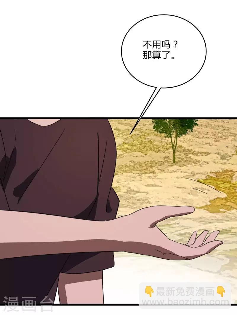 第2季第32话 阴阳师协会又来了！