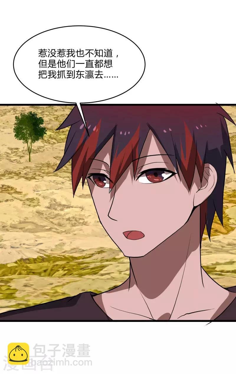 第2季第33话 他的改变！