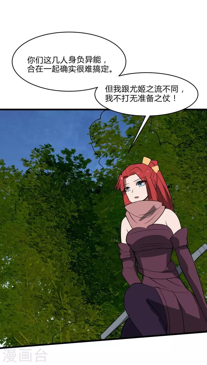 第2季第33话 他的改变！