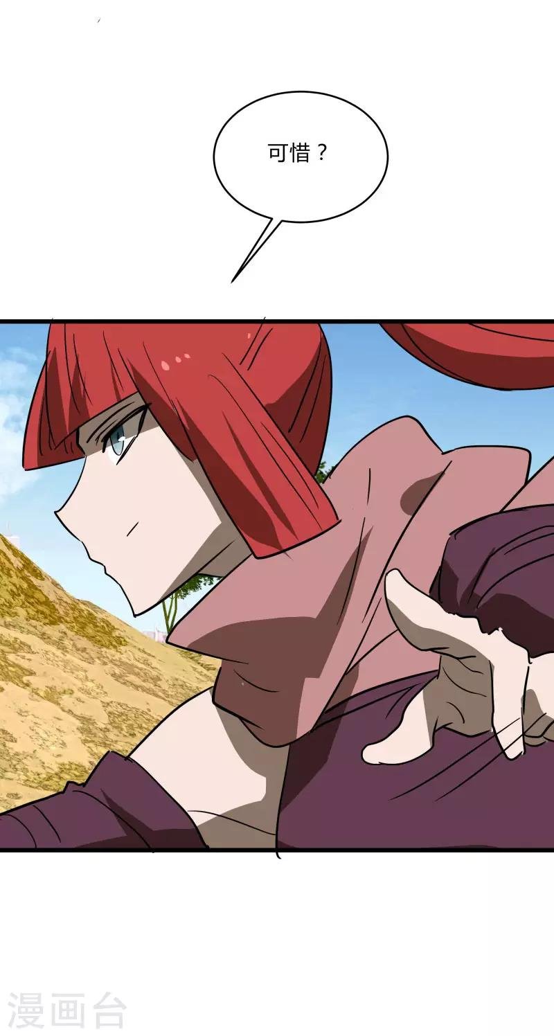 第2季第33话 他的改变！