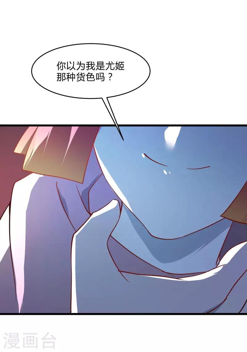 第2季第34话 炎刃斩裂万物！