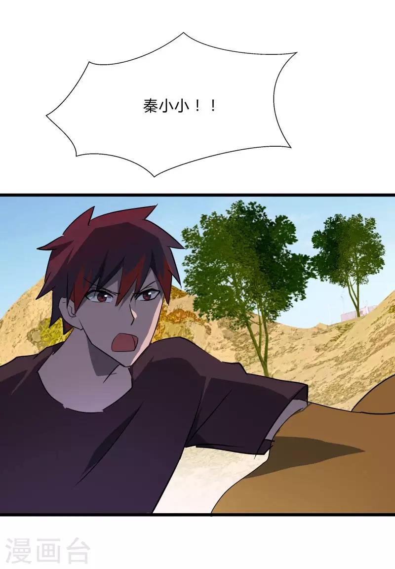 第2季第34话 炎刃斩裂万物！