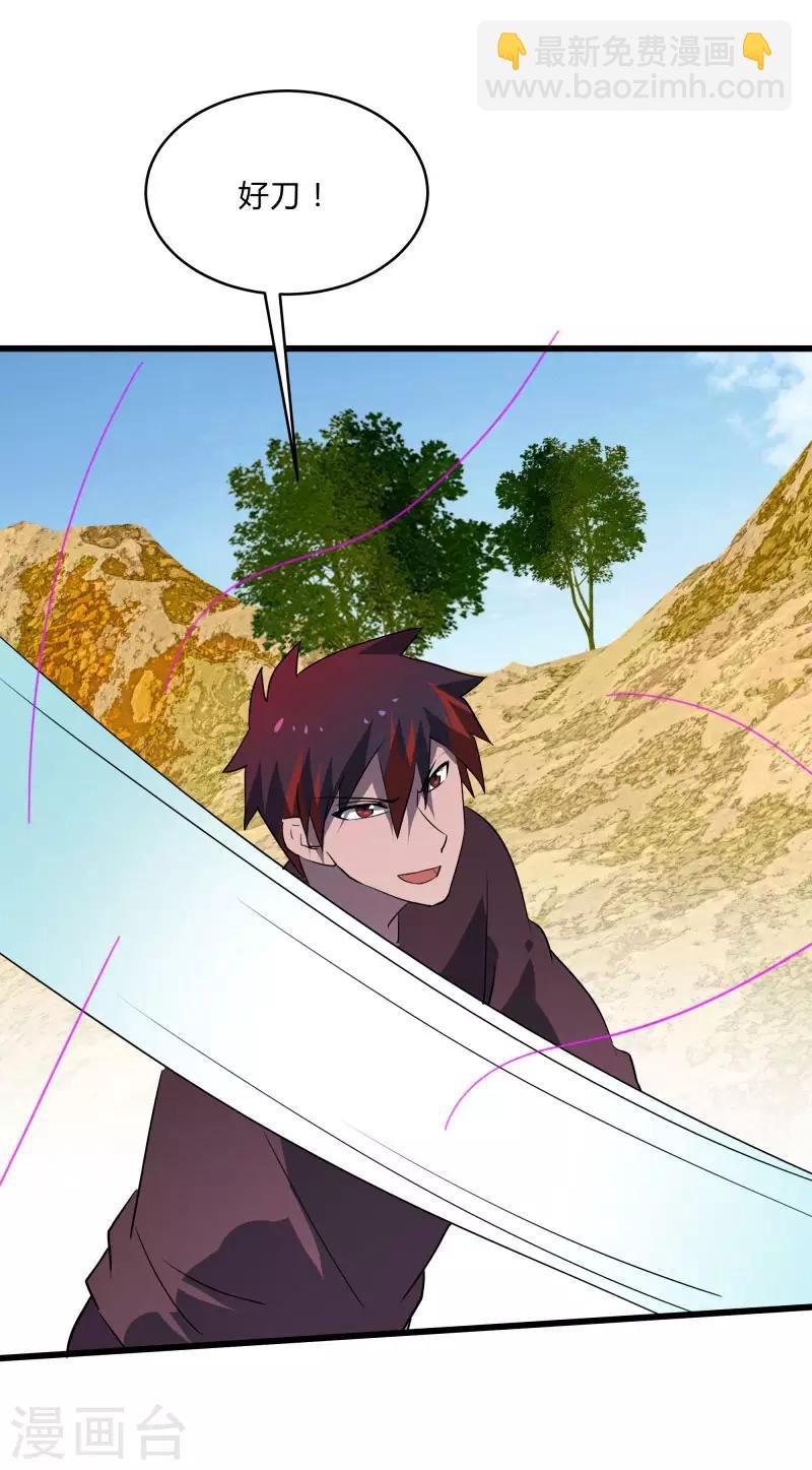 第2季第34话 炎刃斩裂万物！