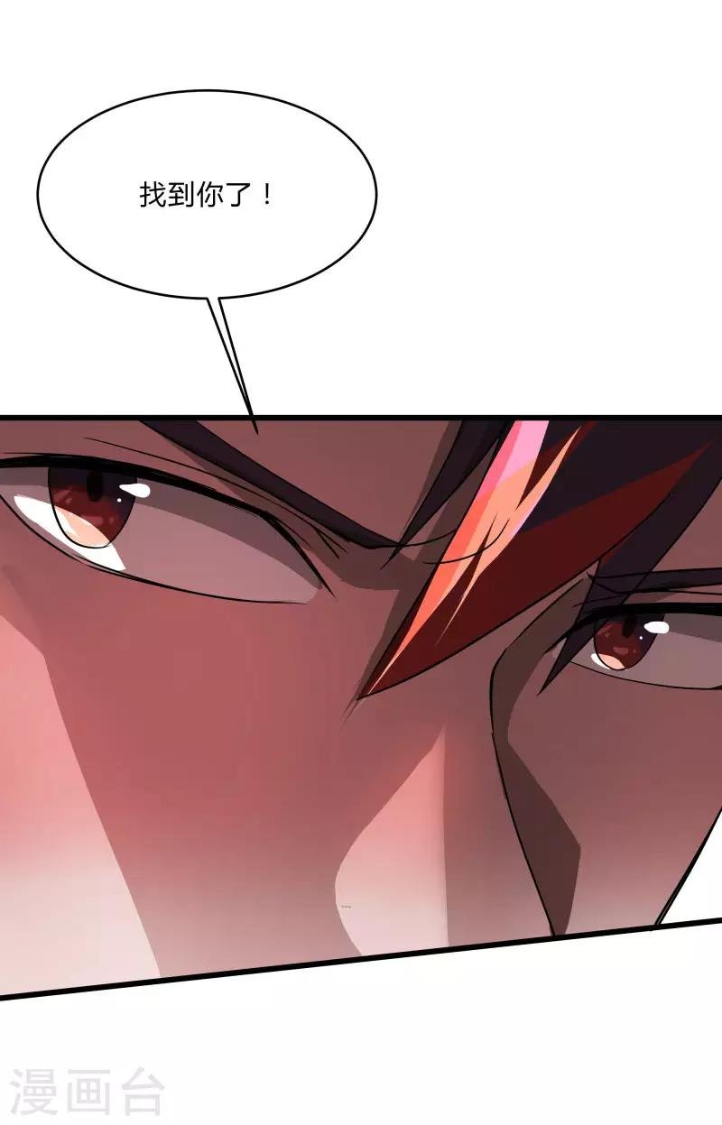 第2季第34话 炎刃斩裂万物！